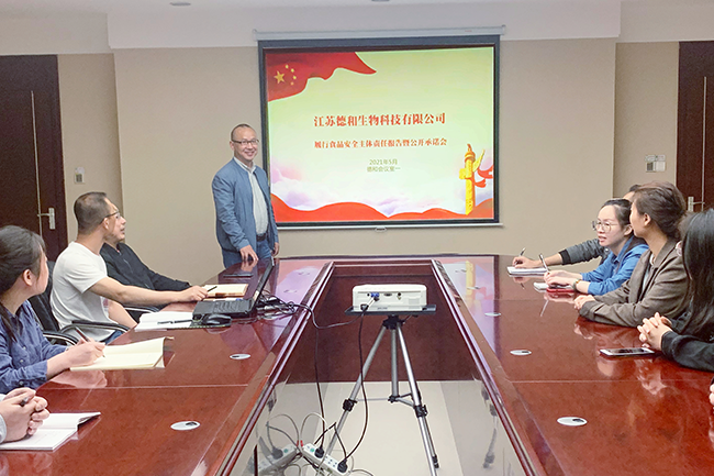争当表率 争做示范 走在前列 德和生物争当落实企业食品安全主体责任承诺排头兵